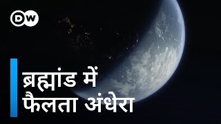 क्या अंधकार प्रकाश से भी तेज चलता है [Is darkness as fast as light?]