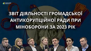 Корупція в оборонних закупівлях: що вдається інспекторам від народу?