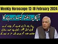 Weekly Horoscope 12-18 February 2024 | Ghani Javed | Tajiza with Sami ibhrahim