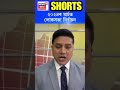 মাৰ্চত নিৰ্বাচন অনুষ্ঠিত হব অসমত himanta biswa sarma assamese news shorts n18s 07 12 2023