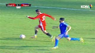 ملخص مباراة | سموحة 2-1 طلائع الجيش | الجولة الثالثة عشر | الدوري المصري 2023/2022