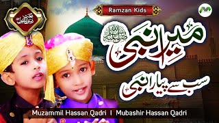 Ramzan Kids Special Naat || Mera Nabi Sab Se Pyara Nabi || Naat Medley || M3Tech