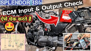 Ecm का Input और Output चेक करके अब आप भी बता सकते हैं कि ECM अच्छा है या खराब✅ How To Check ECU