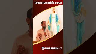 ஜெபமாலையின் மாதம்| நாள் :7 | #rosary  #prayer #holymass #livemass #gospel #catholic  #trichy