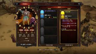 [Diablo3]初見プレイをバーバリアンで垂れ流して逝く配信