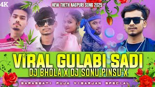 गुलाबी साडी | VIRAL GULABI SADI | NEW NAGPURI DJ SONG 2025  | DJ SONU PINSU X DJ BHOLA