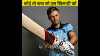 कोई तो बचा लो इस खिलाडी को #cricket #ipl2023 #youtubeshorts #ipl #shorts