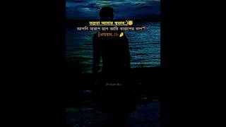 ভদ্রতা আমার স্বভাব আপনি খারাপ হলে আমি খারাপের বাপ rap song status 2024