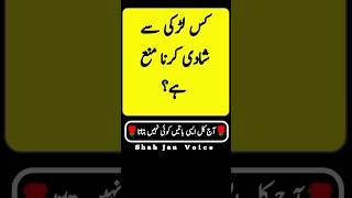 amazing collection quotes in urdu | emotional quotes about life in urdu | islamic quotes | #shorts
