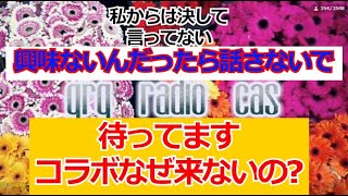 ★grg@ゲルゲ★私からはコラボに行きませんよ!