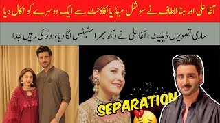 Hina altaf and agha ali got divorced || Dramas Top 10 Pak