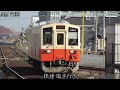 【電化できない？】気動車だらけの朝ラッシュが面白い【関東鉄道 守谷駅】moriya station of kanto railway