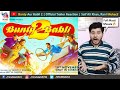 Bunty Aur Babli 2 | Official Trailer Reaction | Saif Ali Khan, Rani Mukerji, Siddhant C, Sharvari