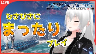 【#NGS・ship10】メンテが終わったのでタスク消化するよ！【新人Vtuber】