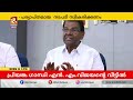 വനനിയമ ഭേദഗതി വേണമെന്ന് തിരുവഞ്ചൂർ രാധാകൃഷ്ണൻ amrita news