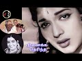 Ninaikka Therindha | நினைக்க தெரிந்த | MSV - RAMAMOORTHY | P.SUSHEELA