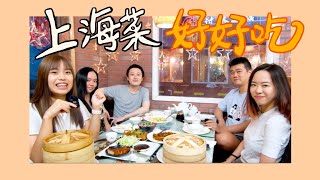 紐約｜最正宗的上海菜｜法拉盛 上海豫園｜NYC Shanghai You Garden｜Authentic Shanghai Restaurant In NYC