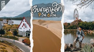 เวียดนามใต้ 4 เมือง ดาลัด มุยเน่ ญาจาง โฮจิมินห์​ เวียดนาม พร้อมวิธีการเดินทาง | Long Edit