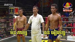 Morm Phearum Vs Thun Eanglai, BayonTV Boxing, 26/May/2018 | Khmer Boxing​ Highlights