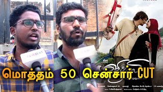 மொத்தம் 50 சென்சார் cut | GYPSY AUDIENCE RESPONSE | FILMIBEAT TAMIL