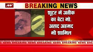 Prayagraj: Umesh Pal के हत्यारों की तलाश तेज़, CM Yogi की सख्ती के बाद एक्शन में पुलिस | UP News