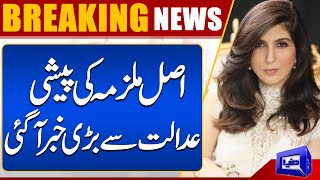 Breaking News!! Real Culprit Of Jinnah House Attack Appeared Infront Of Police | Dunya News