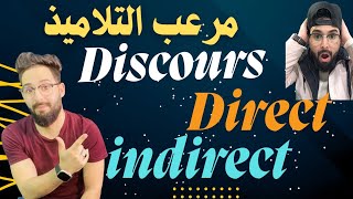 احسن شرح كامل للدرس المزعج discours direct et le discours indirect بالعربية bac و bem