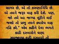 કાઠી દરબારો સાથેની ઘટના gujarati motivation viralvideo moral story video youtube video pb video