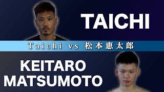 Taichi vs 松本恵太郎【漢気.7】