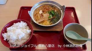 お食事処：Joyfull ジョイフル 豊前八屋店⑱ ～小林消防設備　福岡県豊前市　全類消防設備士　第二種電気工事士　経営学修士～