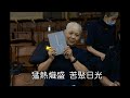 20241111第二四聯區上人場次歲末祝福含戴胸花舞台區白衣培委與法海區照片足跡