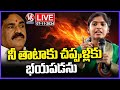 LIVE : MLA Yashaswini Reddy Strong Warning To Errabelli Dayakar Rao | V6 News