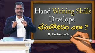 How to Improve Hand Writing Skills by Mallikarjun Sir l UPSC Special Skills l 21st Century IAS