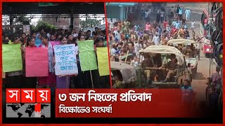 উত্তপ্ত পাহাড় শান্ত করতে তৎপর সেনাবাহিনী | Khagrachhari | Army | Aboriginal Movements | Somoy TV