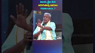 ఇంత పెద్ద బొట్టు పేడటారా మీరు || Mavuduri Suryanarayana Murthy garu || Sudharshana Conclave