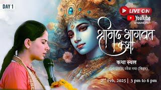 LIVE / Day 2 / Shrimad bhagwat katha || Jaya kishori || Dakhner Gaya (Bihar) jaya kishori live today