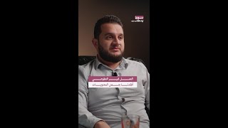 تحول منظمة بنفسج إلى العمل غير التطوعي | #سوريا #بودكاست