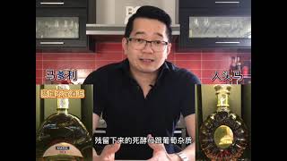 法国干邑白兰地四大天王怎么选，又有什么区别 （人头马，马爹利，轩尼诗，拿破仑) The differnce of the big four Cognac houses