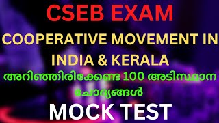 |CSEB EXAM|Cooperative movement in India & Kerala|Mock Test|