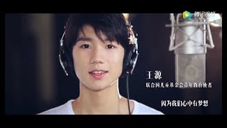 [Full MV][24/10/2017] Vương Nguyên - MV ''Ca hát 2030''《唱响2030》#Hoạt Động Của Liên Hợp Quốc