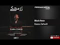 kasra zahedi black rose کسری زاهدی رز مشکی