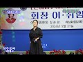 가수 이미소=성주풀이 회장이취식 축하공연=한예협 예술인가수협회 테마공연=2024=5=31