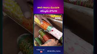 తాత గాజులు మంచిగా అమ్ముడు పోవలె#telugufacts#factsintelugu#factsshorts#creative#innovative#viral#yt