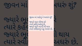 જીવન ના અમુક નિયમો .| life rules | #life #lifequotes