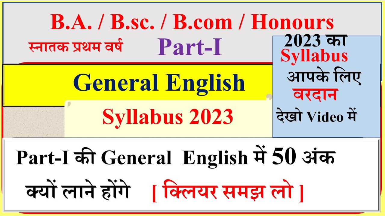 General English Syllabus 2023 | B A 1st Year | B.sc 1st Year | General ...