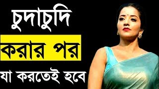 Sohobasher Pore Je Kaj Obossoi Korte Hobe !! Helpful Bangla Doctor Medical Health Tips