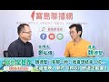 魏德聖：有那一秒，我會想結束一切...走過挫敗，新片《big》放送正能量！ 鄭弘儀 主持專訪 魏德聖 【寶島全世界】