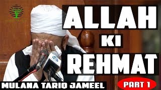 ALLAH KI REHMAT - MAULANA TARIQ JAMEEL EMOTIONAL BAYAN - Part 1- ENGLISH SUBTITLES