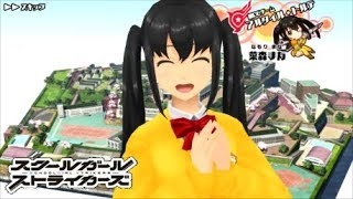 【スクスト】菜森まな《自己紹介・親愛編1～2》