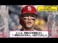 イチローの再来、とうとうガチで現れてしまうww【プロ野球なんj反応】